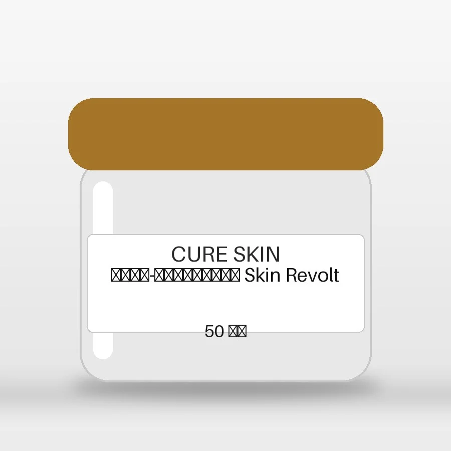 Крем-сироватка Skin Revolt